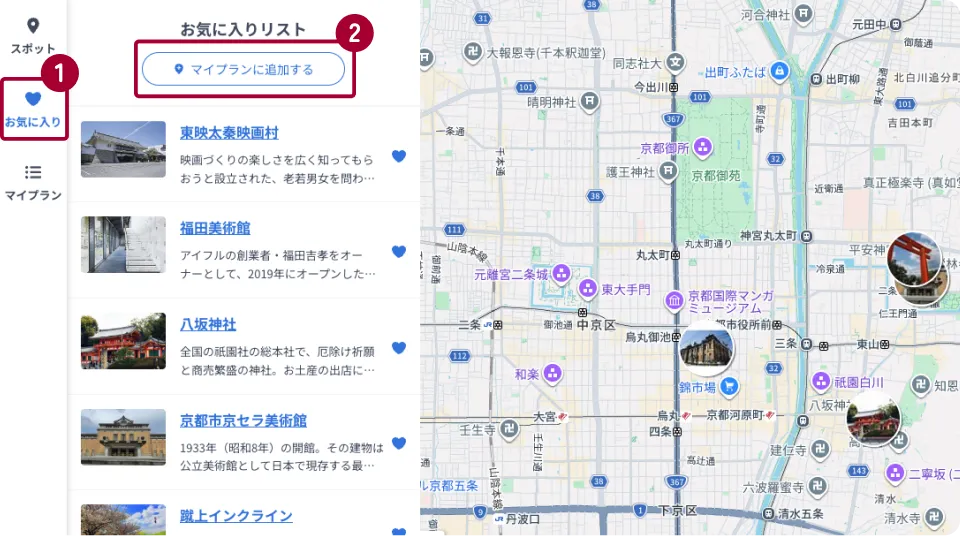 お気に入りリストの表示イメージ。地図の左側にリストがあり、スポットがリストとして並んでいる