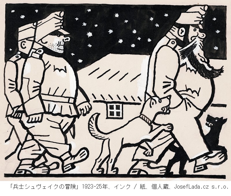 チェコ絵本の父　ヨゼフ・ラダ展（市立伊丹ミュージアム）