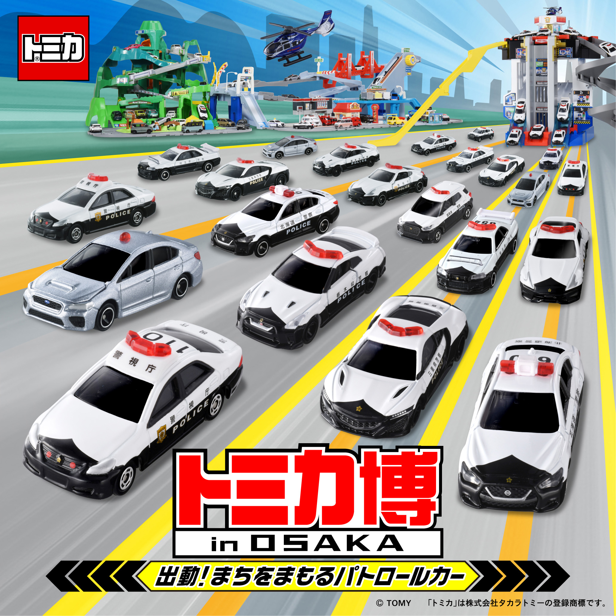 Tomica Expo in OSAKA (Osaka Nanko ATC Hall)