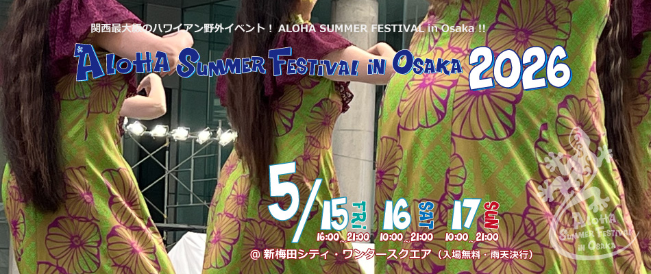 ALOHA SUMMER FESTIVAL in Osaka 2026 (Shin-Umeda City Wonder Square)