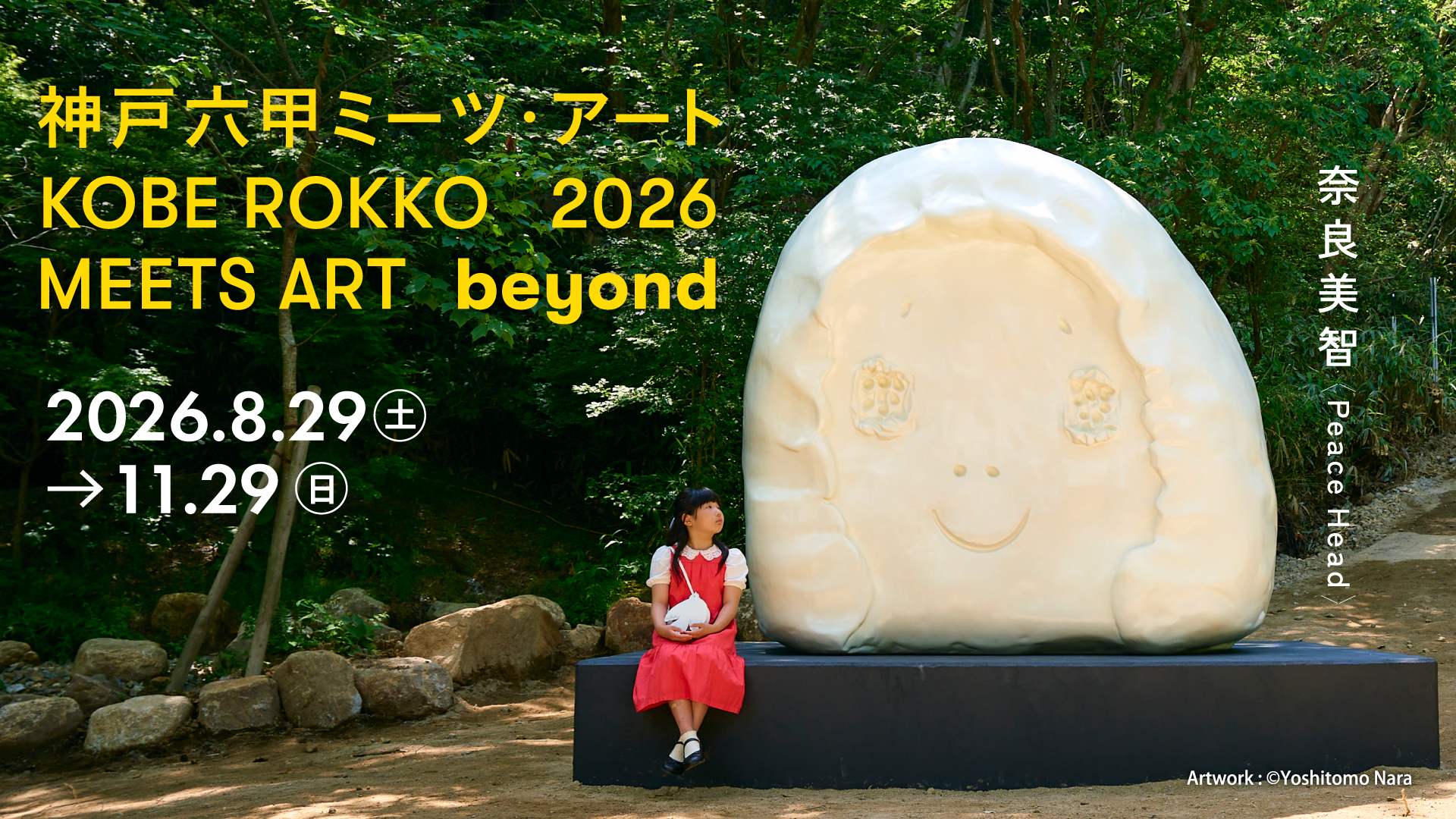 Kobe Rokko Meets Art 2026 Beyond