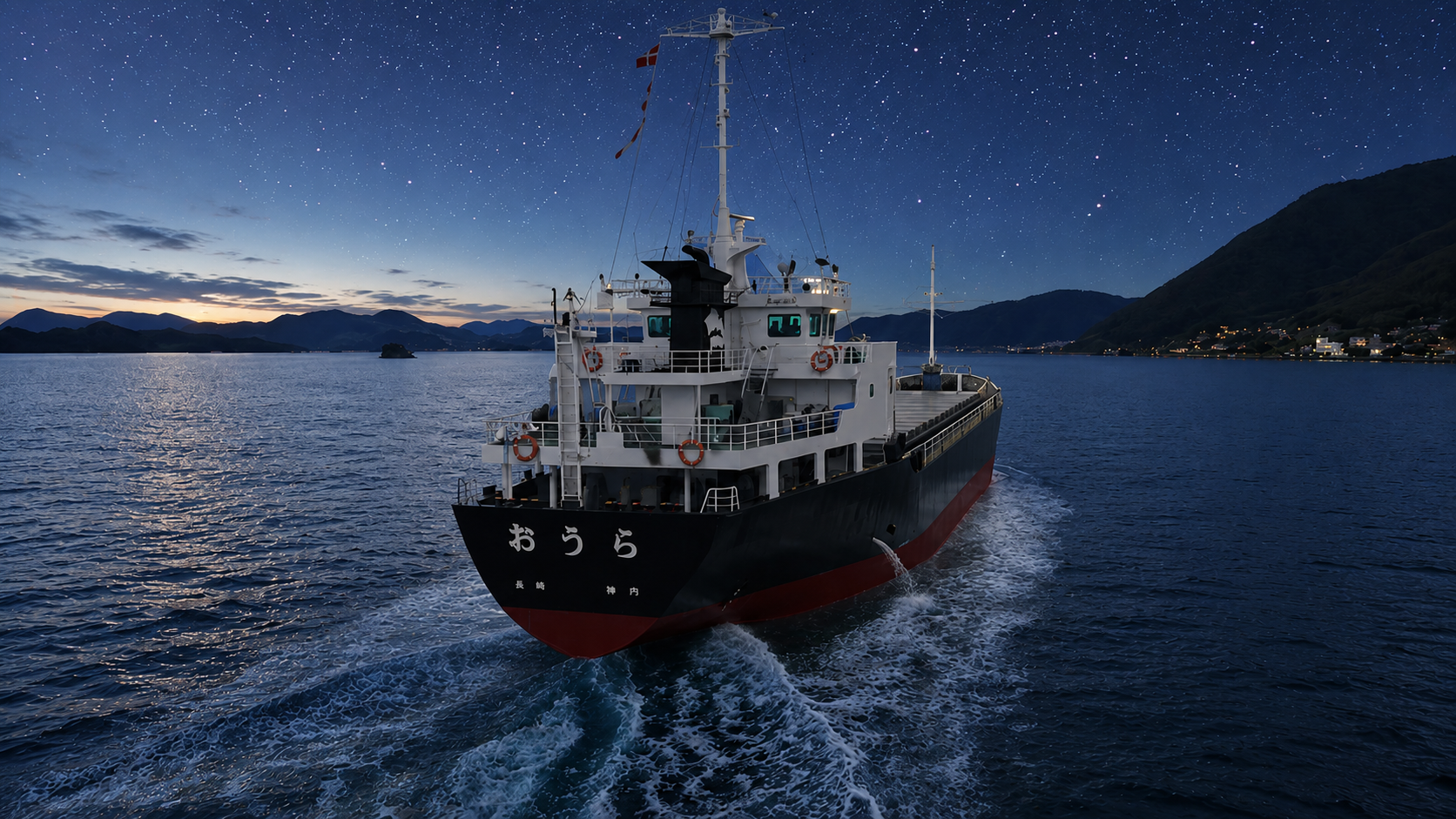 プラネタリウムで知る海のしごと～船で働く人に聞く船の世界と海の星空～（バンドー神戸青少年科学館）