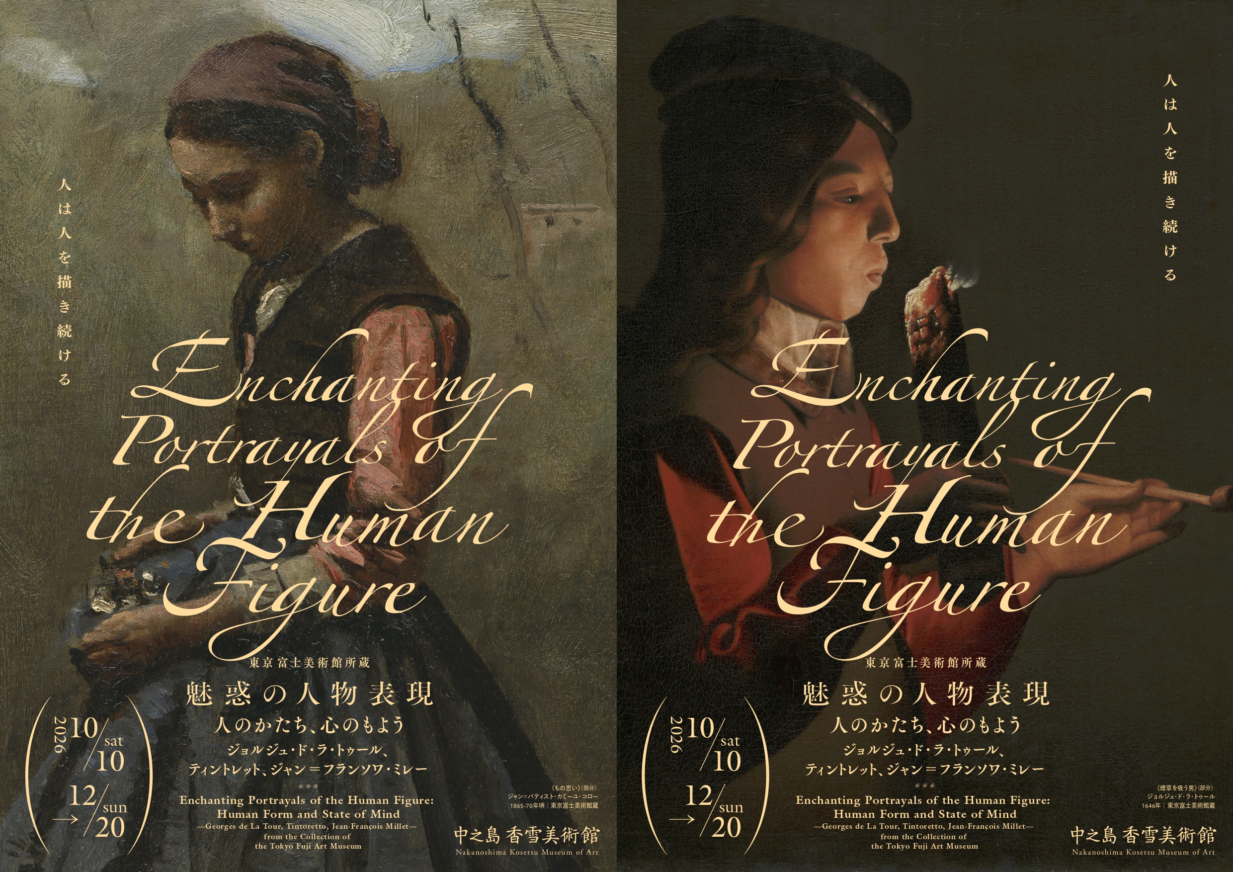Tokyo Fuji Museum Collection: "Enchanting Character Expression—The Shape of the People, The Mind Georges de la Tour, Tintoretto, Jean=François Millet" (Nakanoshima Kosetsu Museum)