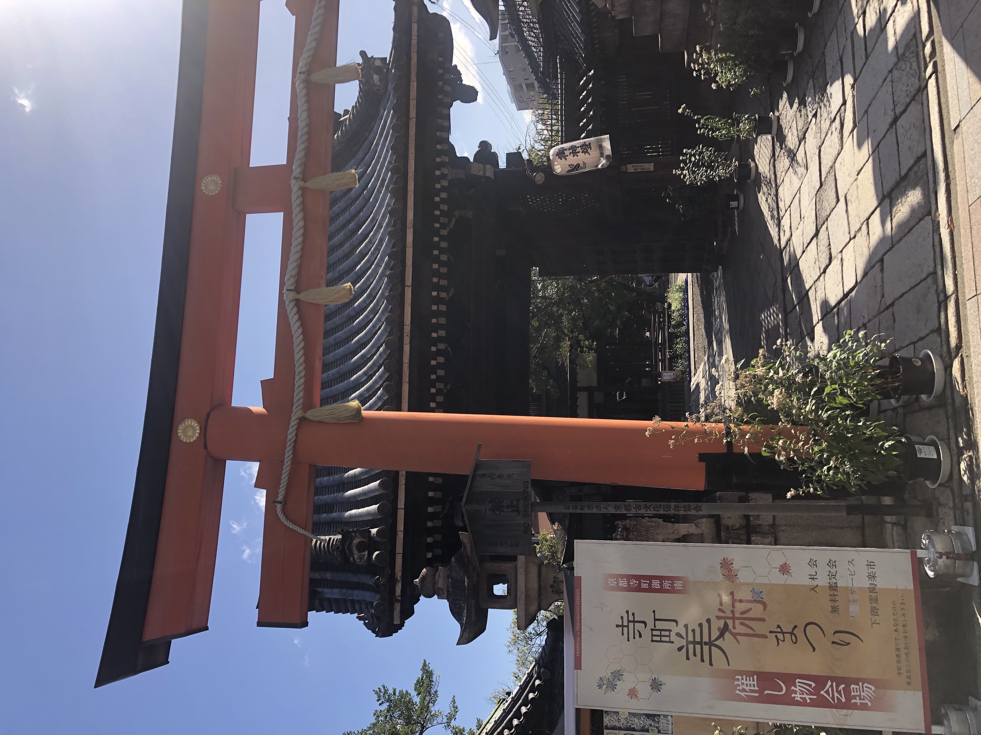 京都寺町御所南　第28回寺町美術まつり