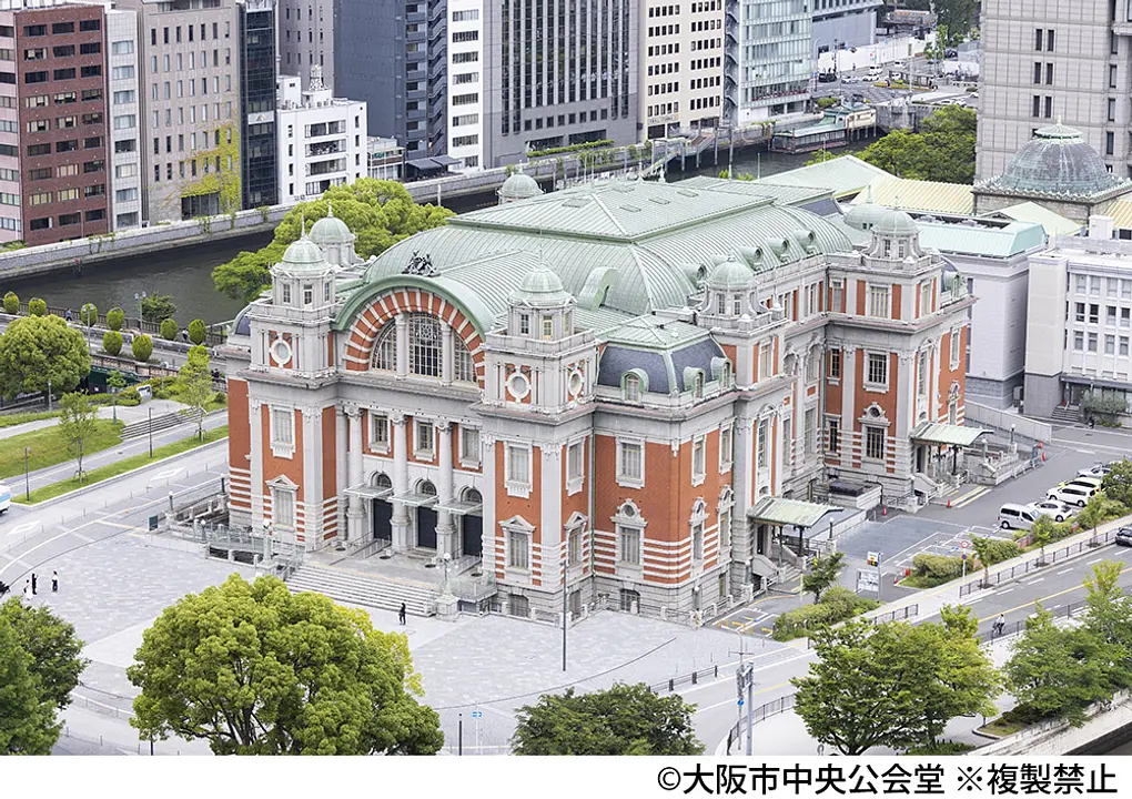 大阪市中央公会堂
