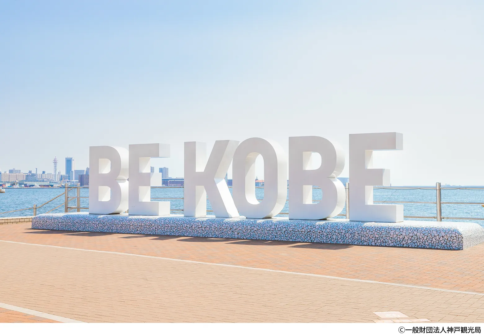 179_2_要クレ_Ⓒ一般財団法人神戸観光局.jpg