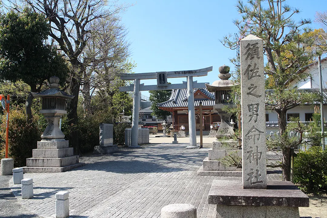 須佐之男命神社