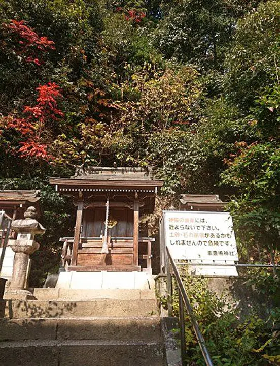 素盞鳴神社