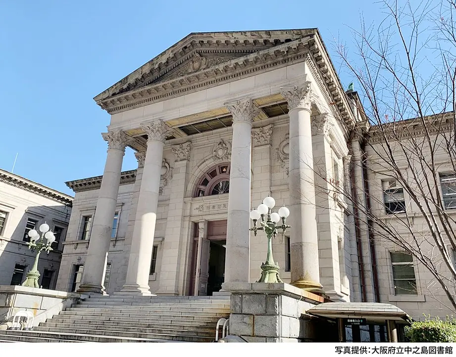 府立中之島図書館