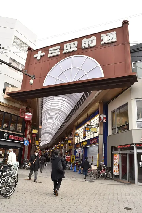 十三駅前通商店街