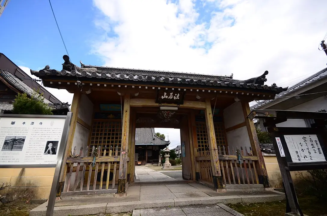 本澄寺