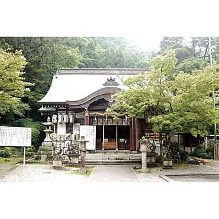 若山神社