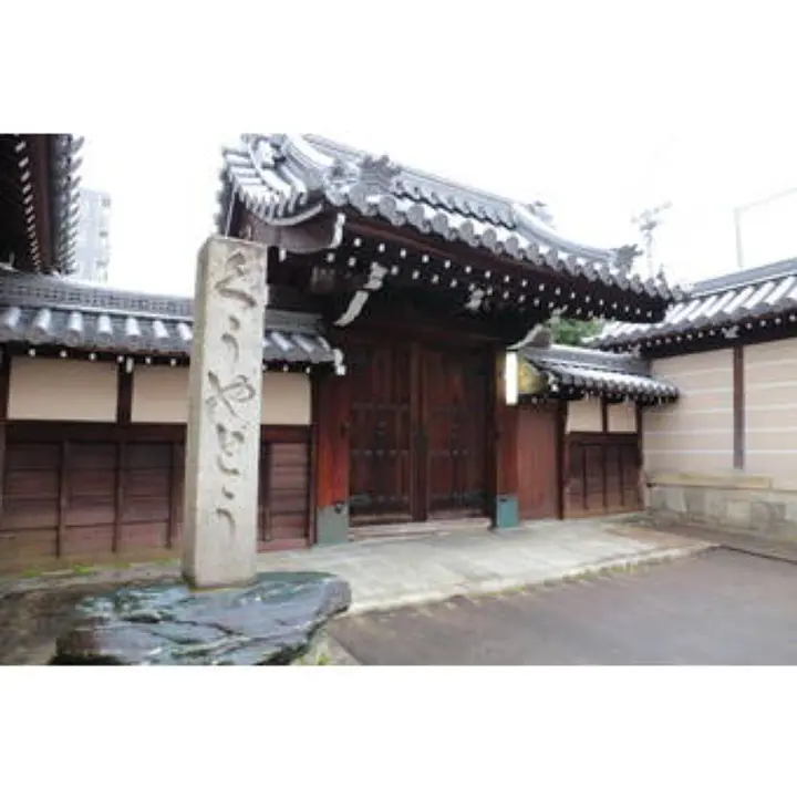 空也堂・本能寺跡