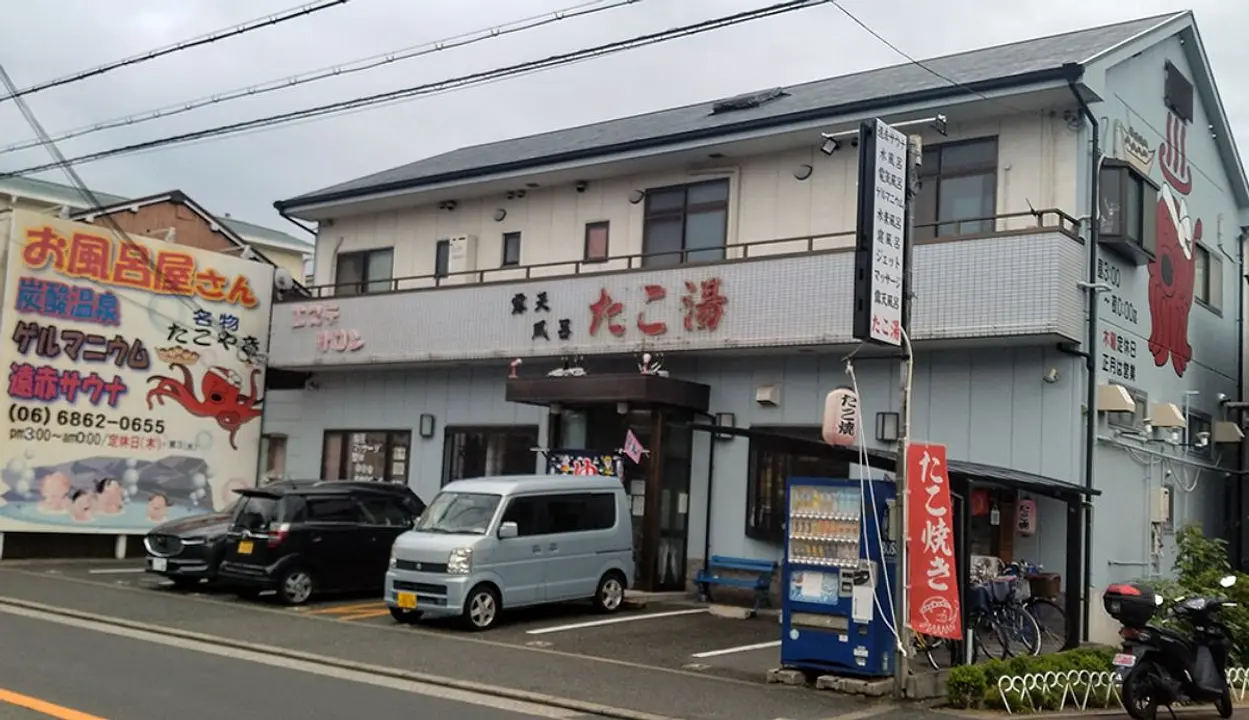 露天風呂　たこ湯