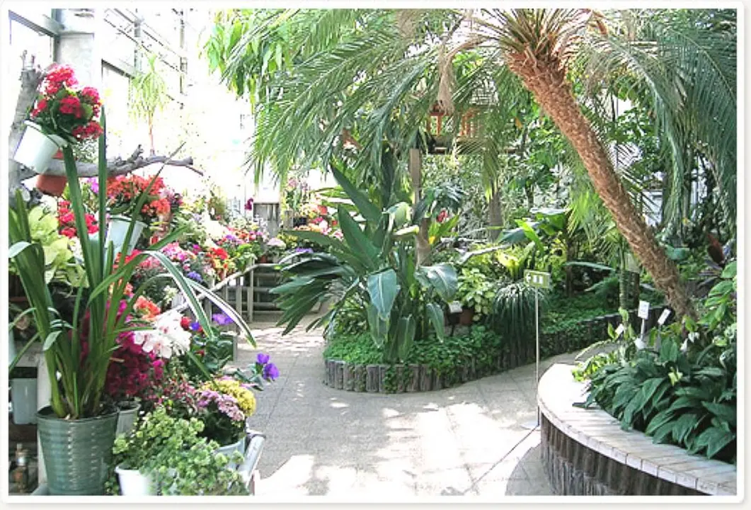 都市緑化植物園