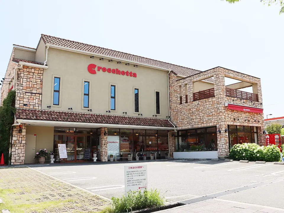 コロッケ・クロケッタ箕面小野原本店