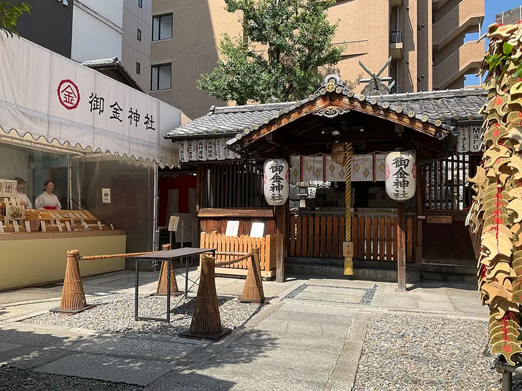 御 金 神社