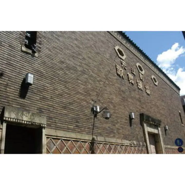 先斗町歌舞練場