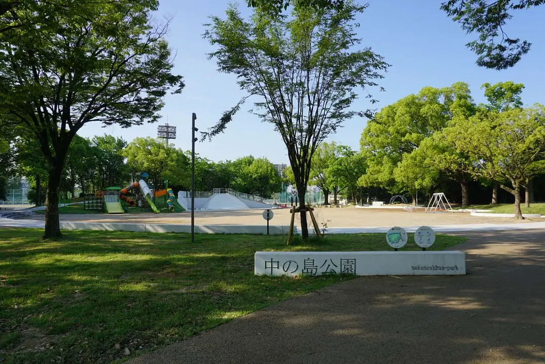 中の島公園