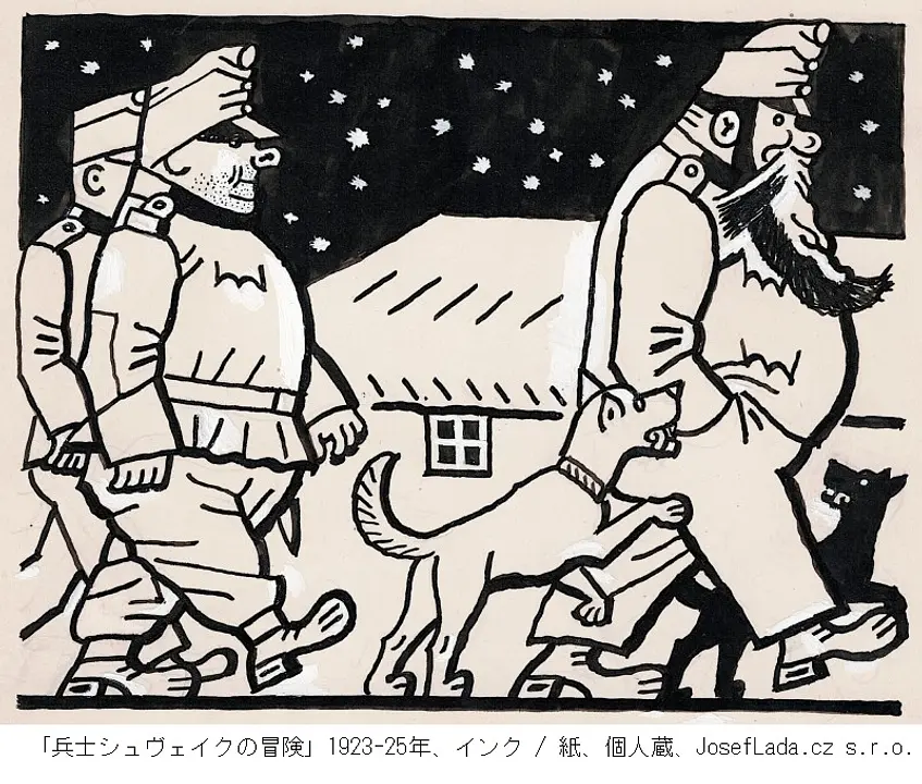 チェコ絵本の父　ヨゼフ・ラダ展（市立伊丹ミュージアム）