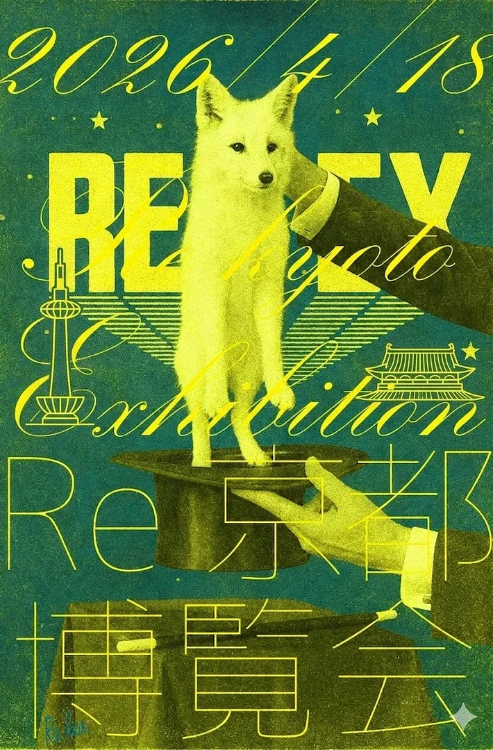 Re 京都博覧会2026（お東さん広場）.jpg