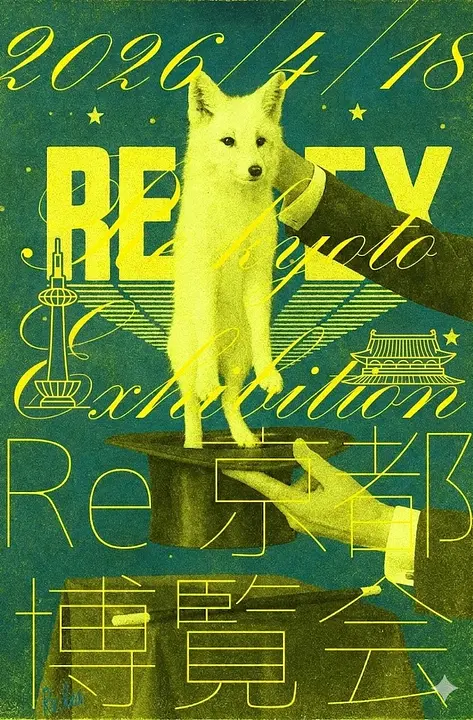 Re:京都博覧会2026（お東さん広場）