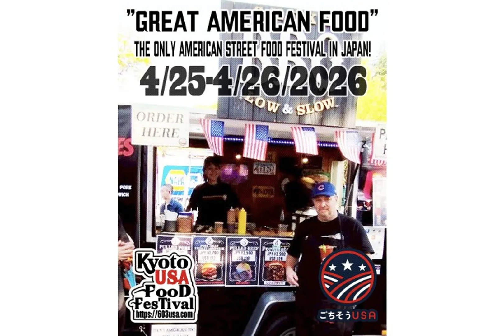 第19回京都アメリカンフードフェス.jpg