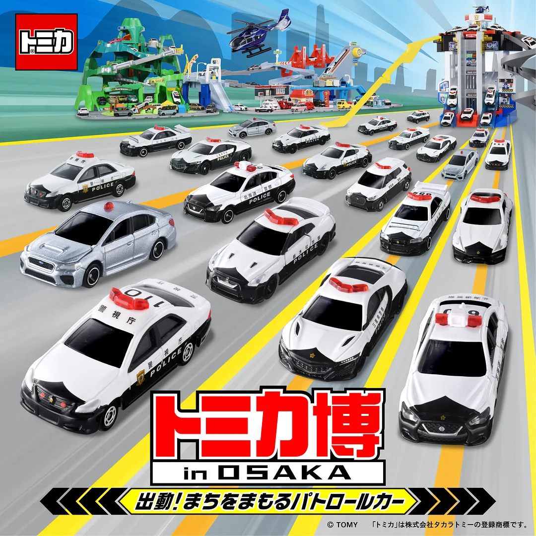 トミカ博 in OSAKA.jpg