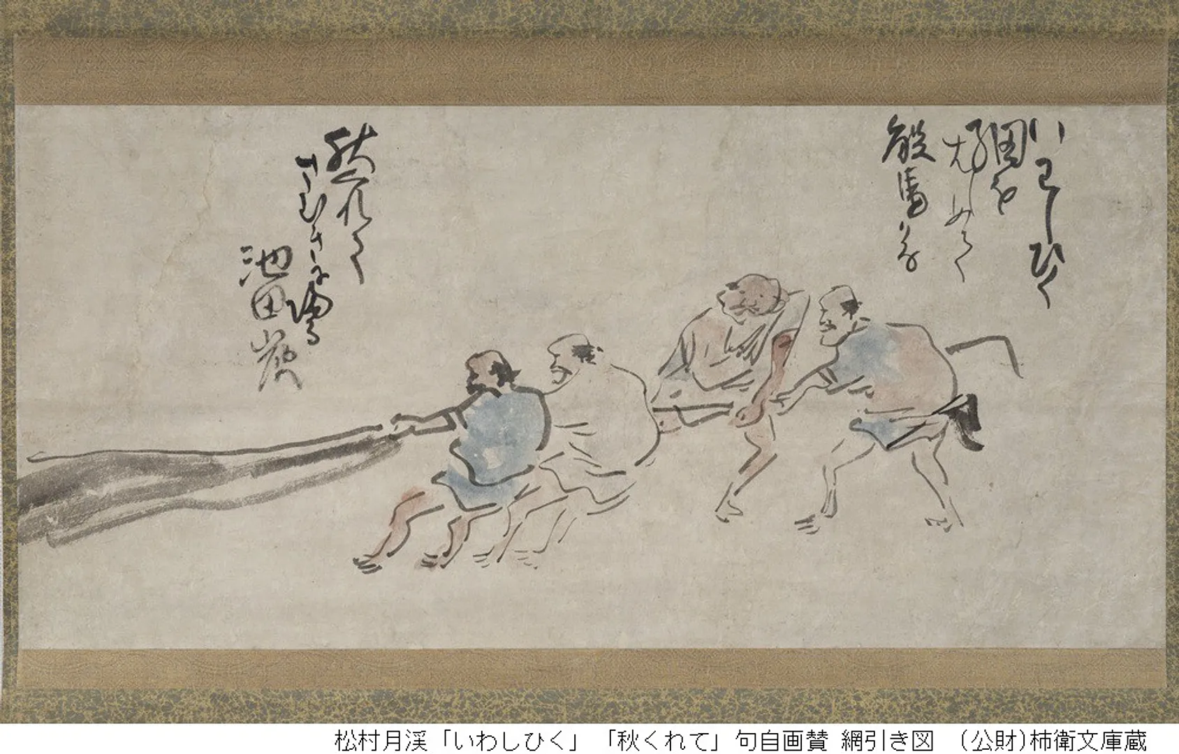 柿衞文庫コレクション　くずし字の い・ろ・は.jpg