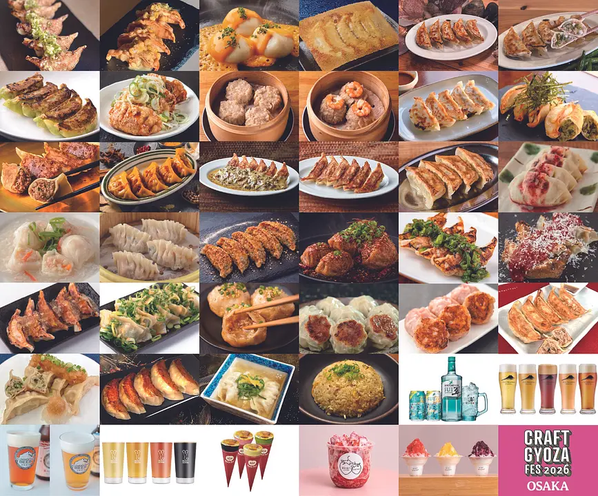 クラフト餃子フェス OSAKA 2026