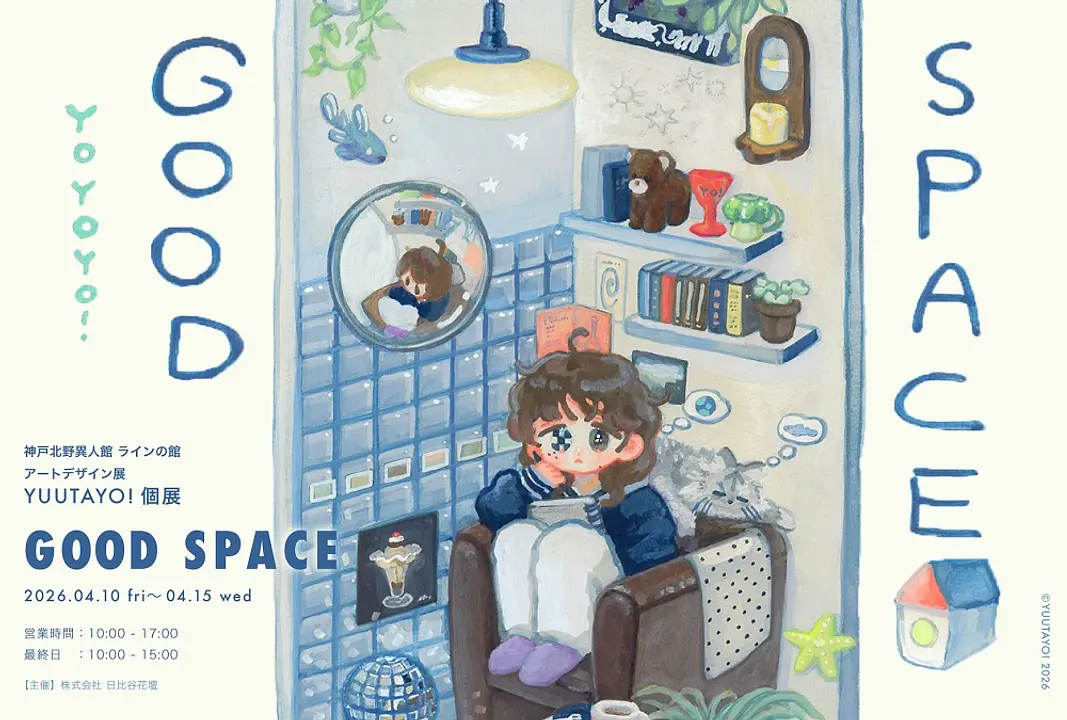 アートデザイン展　YUUTAYO!個展「GOOD SPACE」.jpg