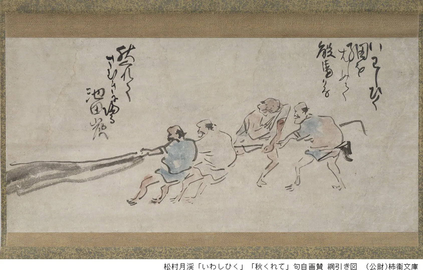 柿衞文庫コレクション　くずし字の い・ろ・は.jpg