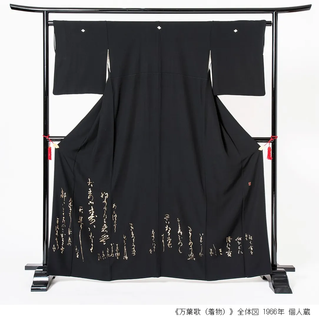 特別展「文化勲章受章記念 井茂圭洞の書―神戸が生んだかな書の巨匠―」.jpg