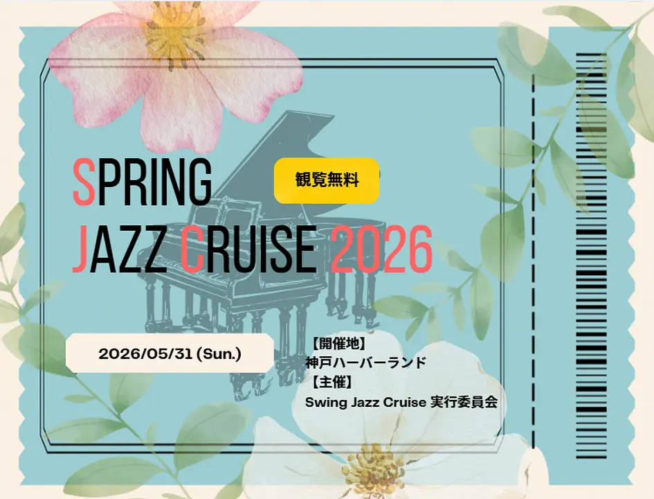 Spring Jazz Cruise 2026