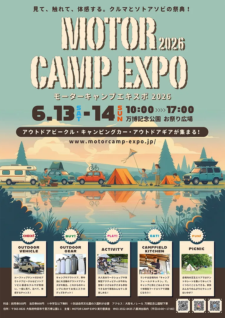 MOTOR CAMP EXPO 2026.jpg
