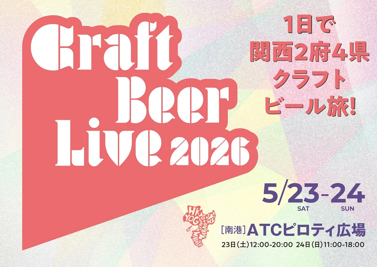 CRAFT BEER LIVE 2026.jpg