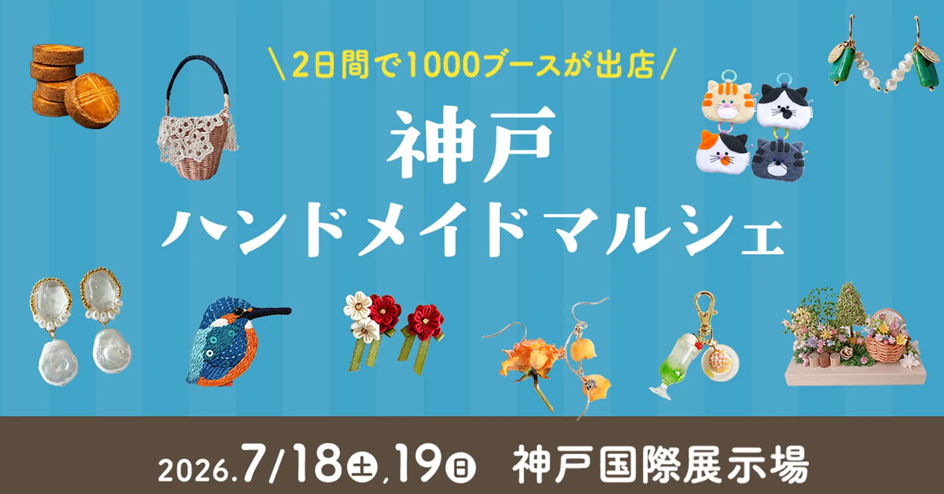 神戸ハンドメイドマルシェ.jpg