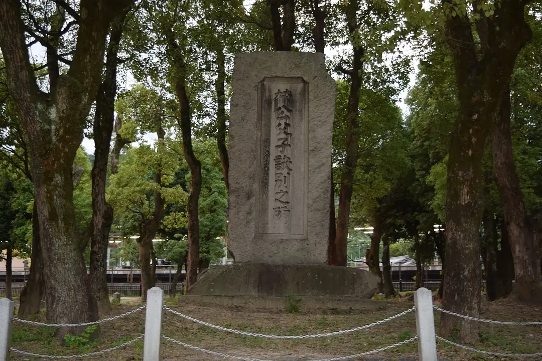 桜井駅跡