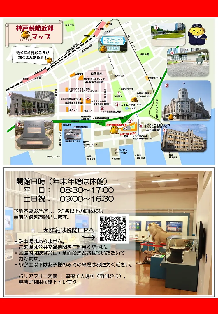 夏休みクイズラリー（神戸税関　広報広聴室）2.jpg