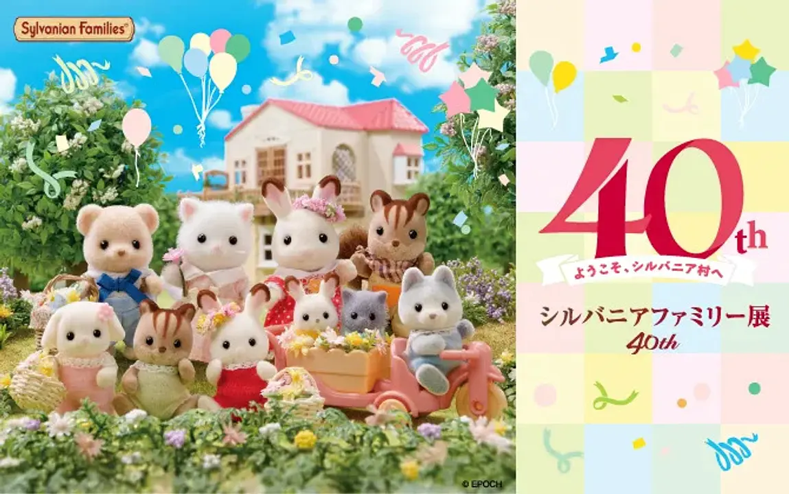 シルバニアファミリー展40th（阪急うめだ本店）