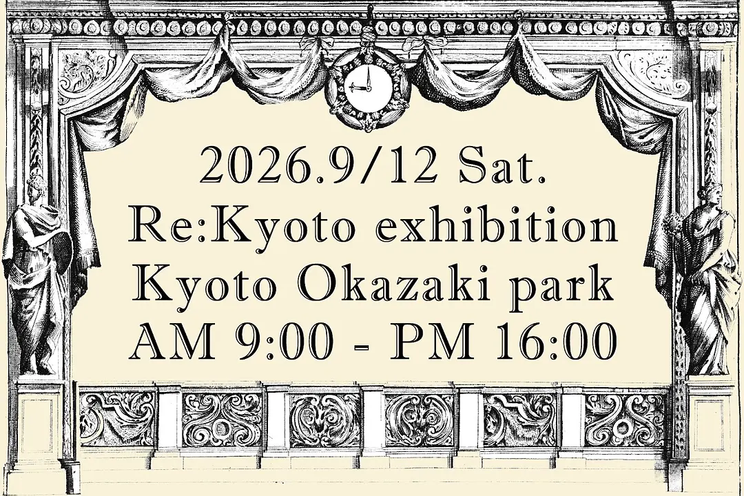 Re:京都博覧会2026（岡崎公園）