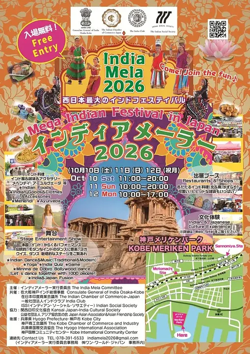インディアメーラー2026（神戸メリケンパーク）