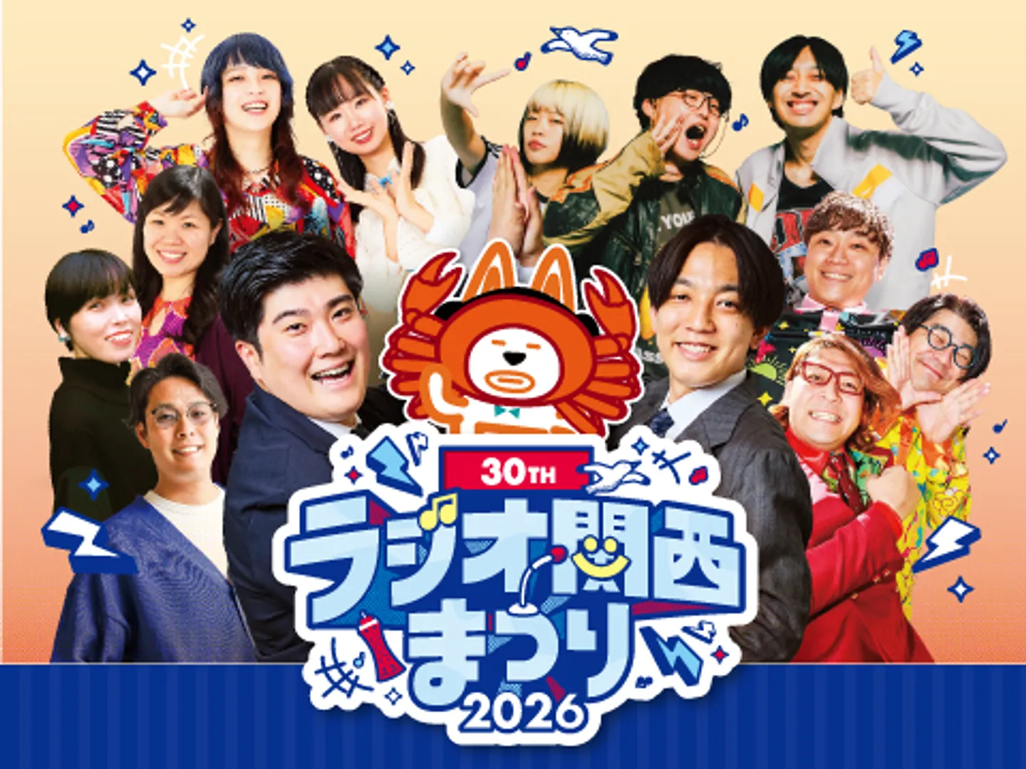第30回ラジオ関西まつり.jpg