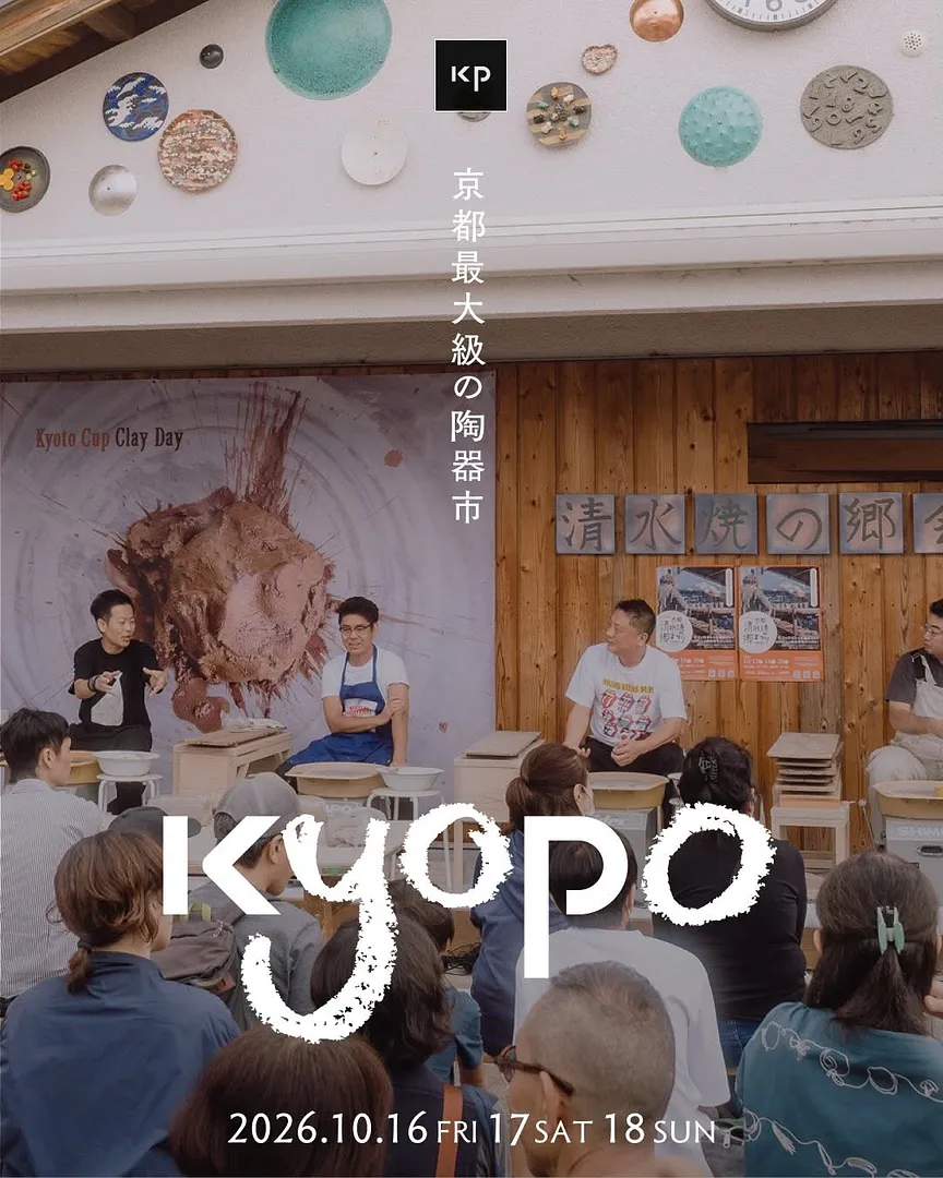 第50回 Kyoto Pottery Expo 2026（キョポ）.jpg