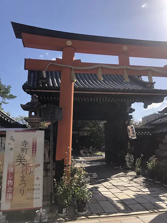 京都寺町御所南　第28回寺町美術まつり
