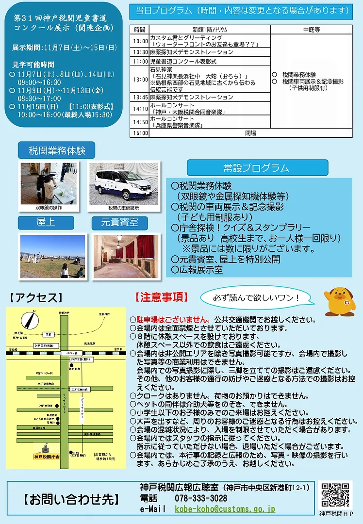 オープンカスタムス2026裏.jpg