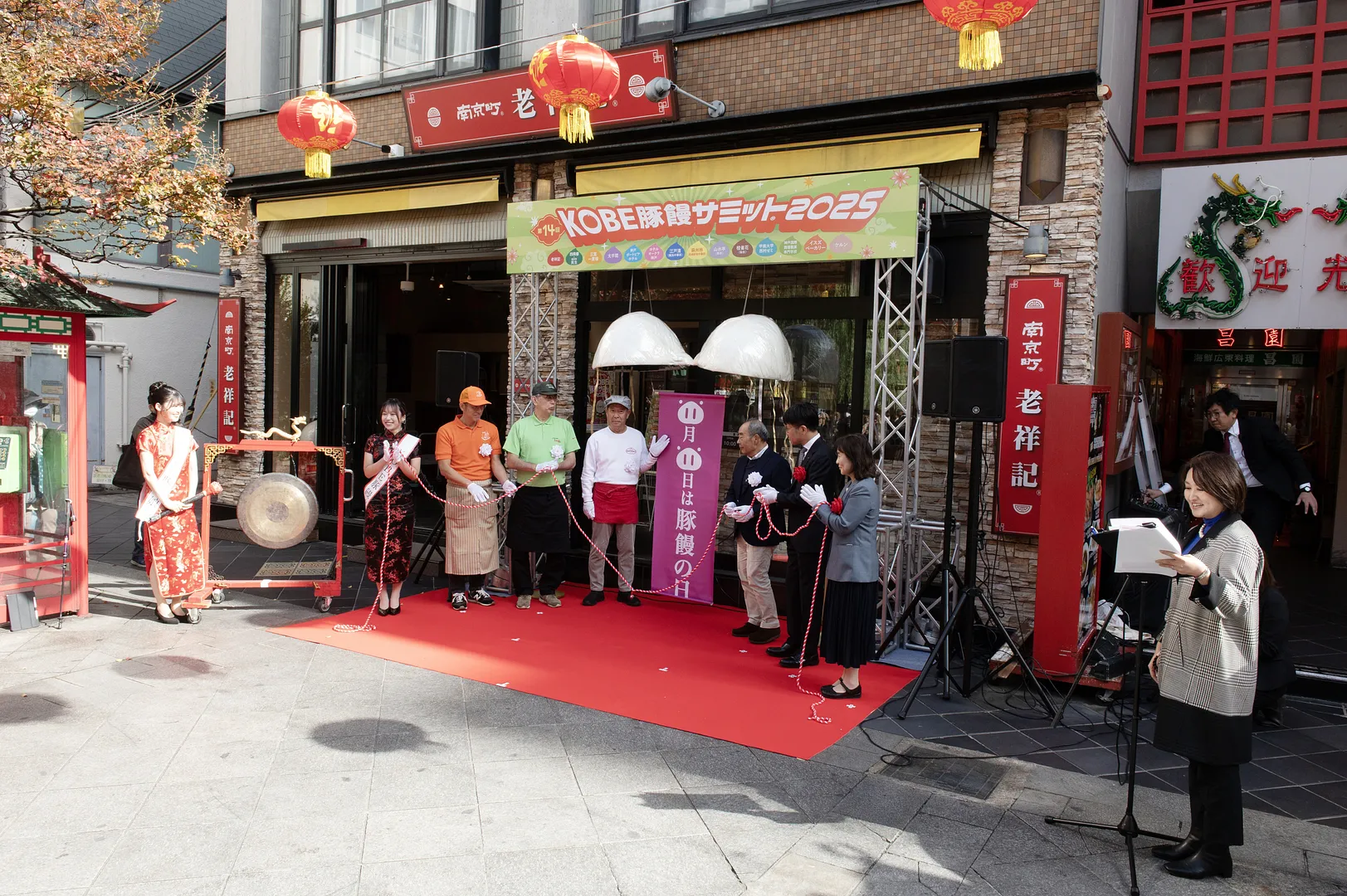 KOBE豚饅サミット®2026.jpg