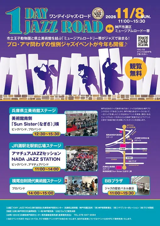 1 DAY JAZZ ROAD