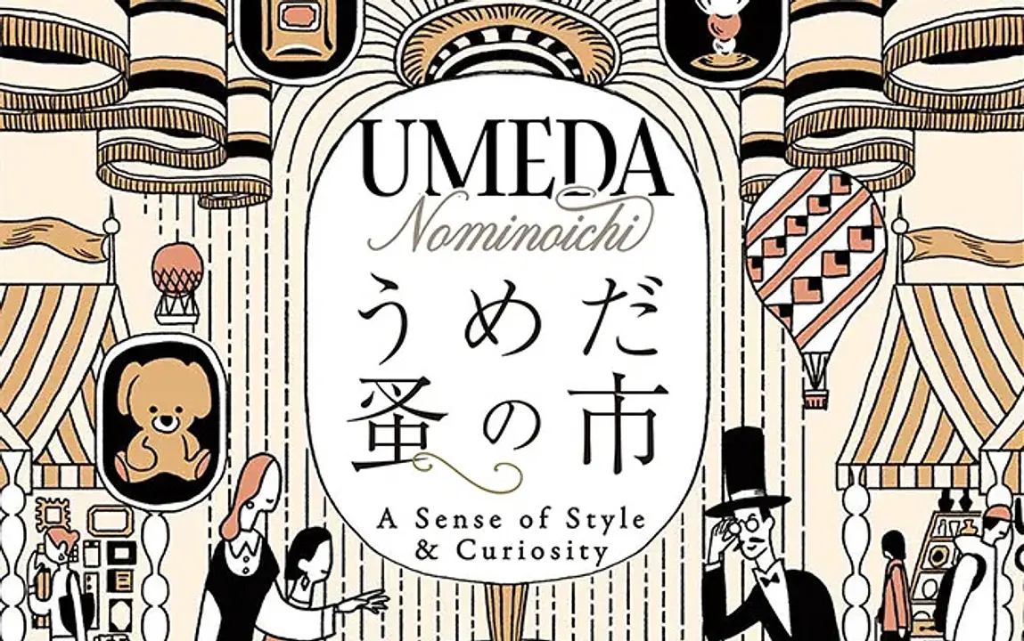 うめだ蚤の市（阪急うめだ本店）