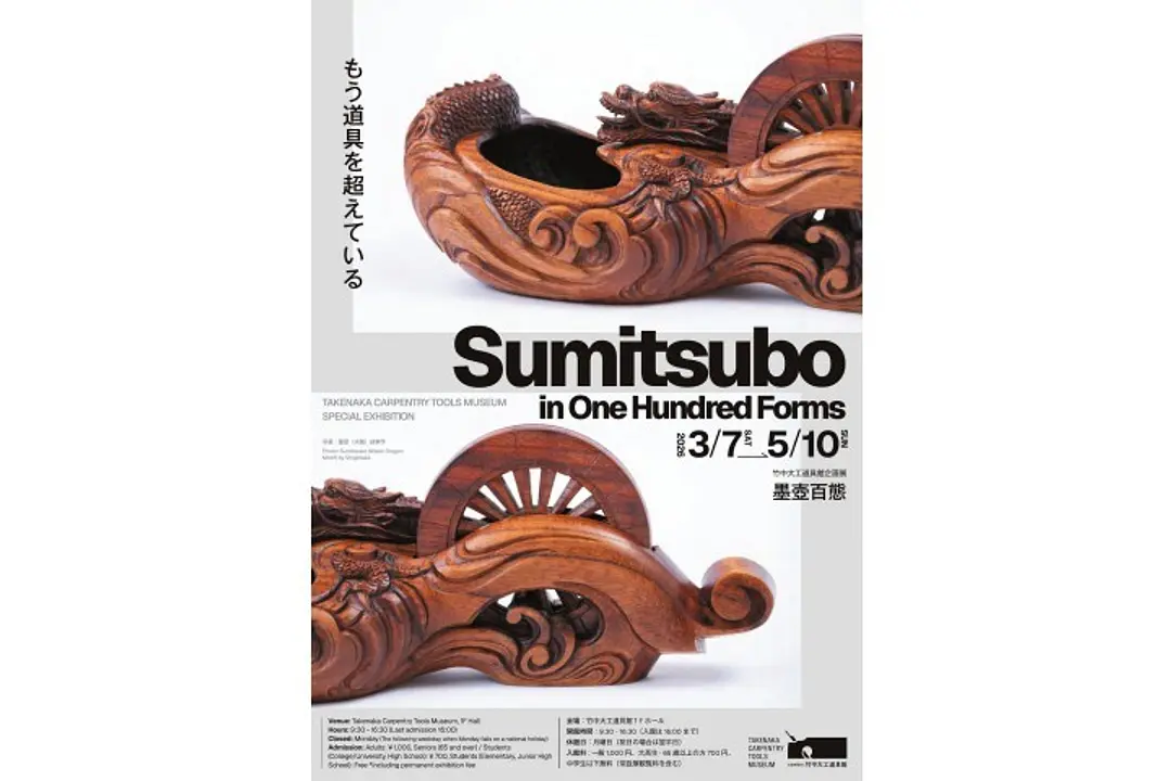 Sumitsubo in One Hundred Forms / 墨壺百態（竹中大工道具館）